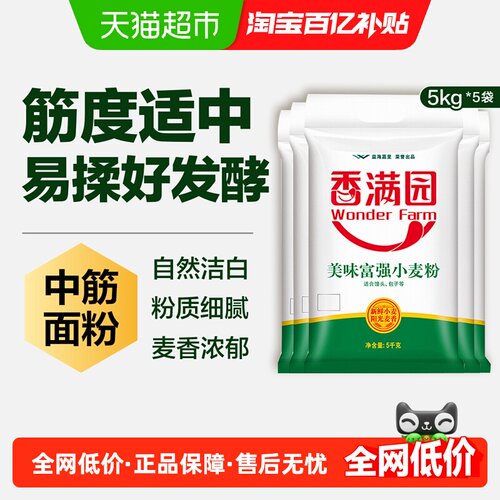 香满园小麦粉
