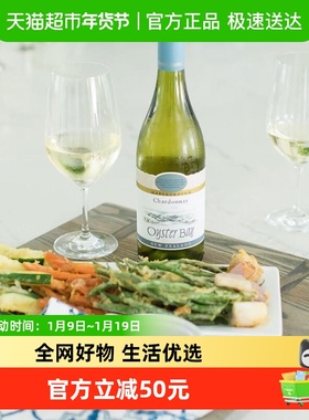 Oyster Bay 蚝湾霞多丽莎当妮干白葡萄酒 新西兰马尔堡进口