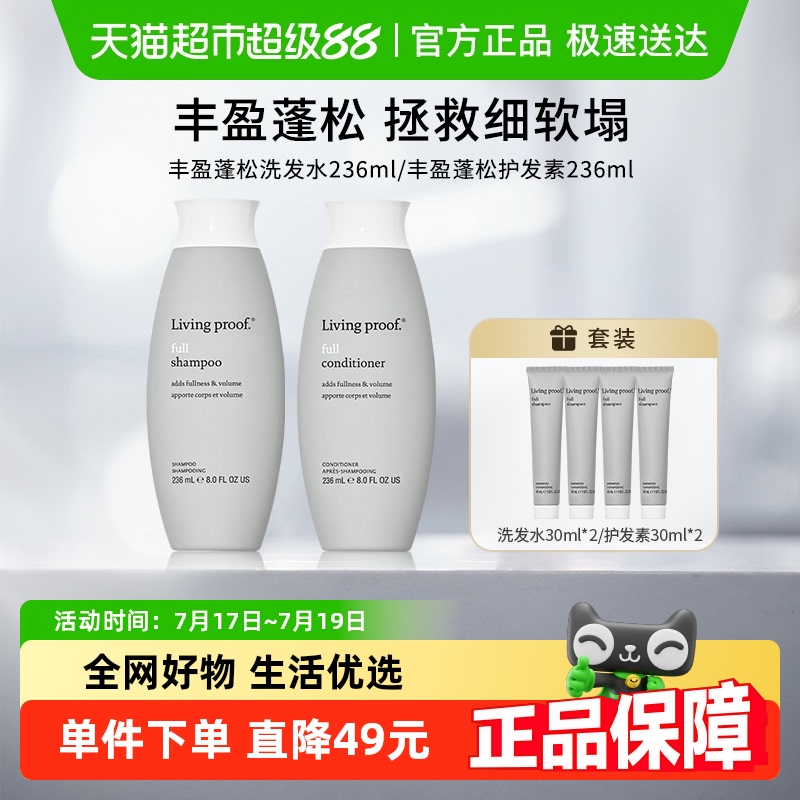 缕灵丰盈蓬松洗发水护发素
