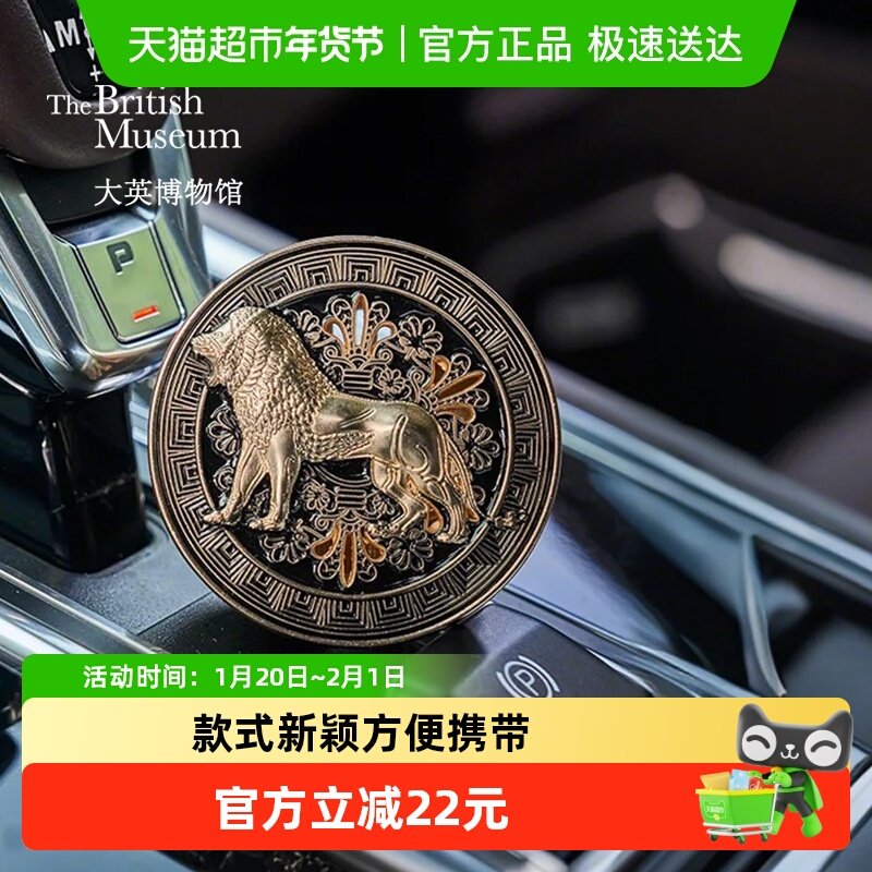大英博物馆车载香薰汽车空调出风口香氛摆件车内装饰好物节日礼品,家居饰品,香薰礼盒,淘宝优惠券,粉丝福利购,淘宝优惠卷