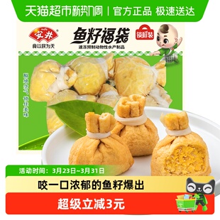 安井鲜装 鱼籽福袋火锅150g×1包