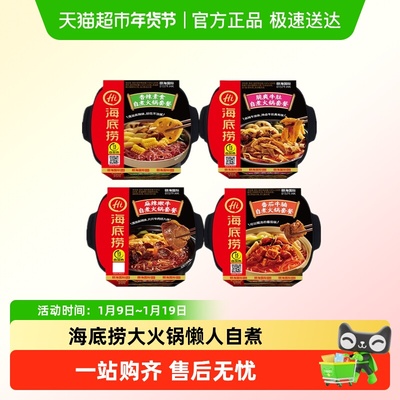 海底捞自热火锅千人购买