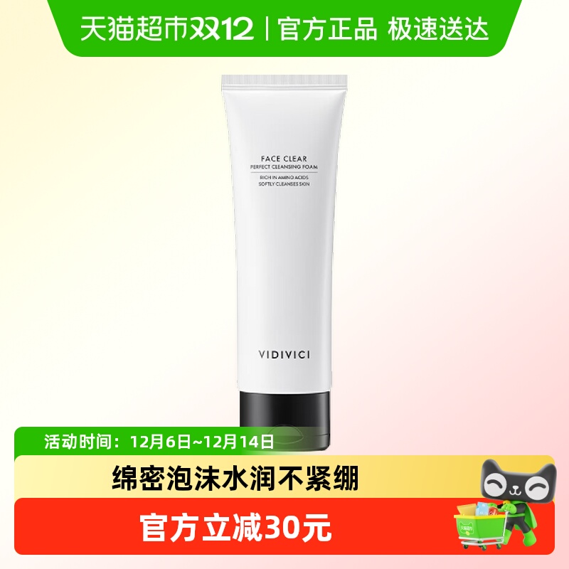 VidiVici氨基酸洗面奶