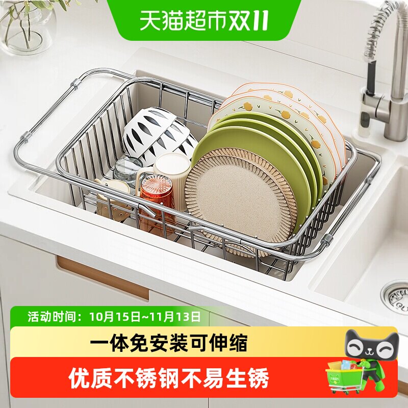 四季沐歌不锈钢可伸缩沥水篮厨房多功能水槽沥水架家用碗盘收纳架
