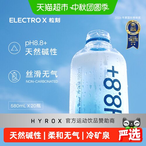 粒刻天然苏打水580ml*20瓶*2箱