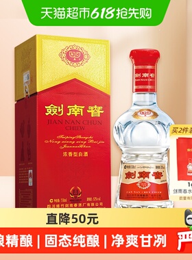 52度水晶剑南春白酒558ml*1瓶浓香型商务宴请送礼