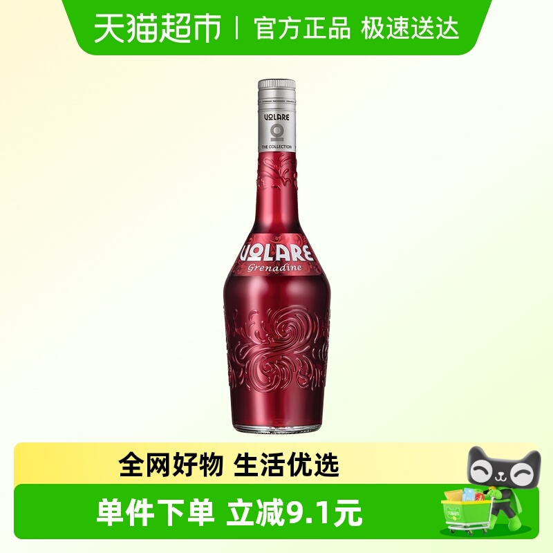 意大利进口红石榴味糖浆浓缩红石榴汁700ml鸡尾酒调酒基酒