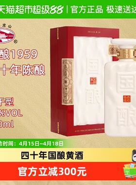 古越龙山绍兴黄酒国酿1959白玉500ml*1盒黄酒送礼花雕酒绍兴酒