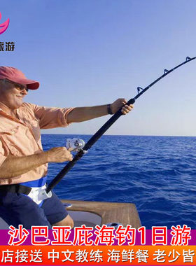 沙巴亚庇旅游豪华快艇出海海钓一日游出海钓鱼中文教练服务可包船