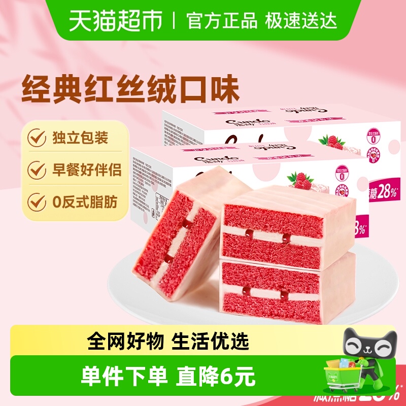 唇动减糖28%红丝绒蛋糕430g×2箱