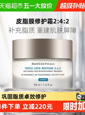 【下拉更优惠】修丽可242皮脂膜修护面霜48ml*1瓶