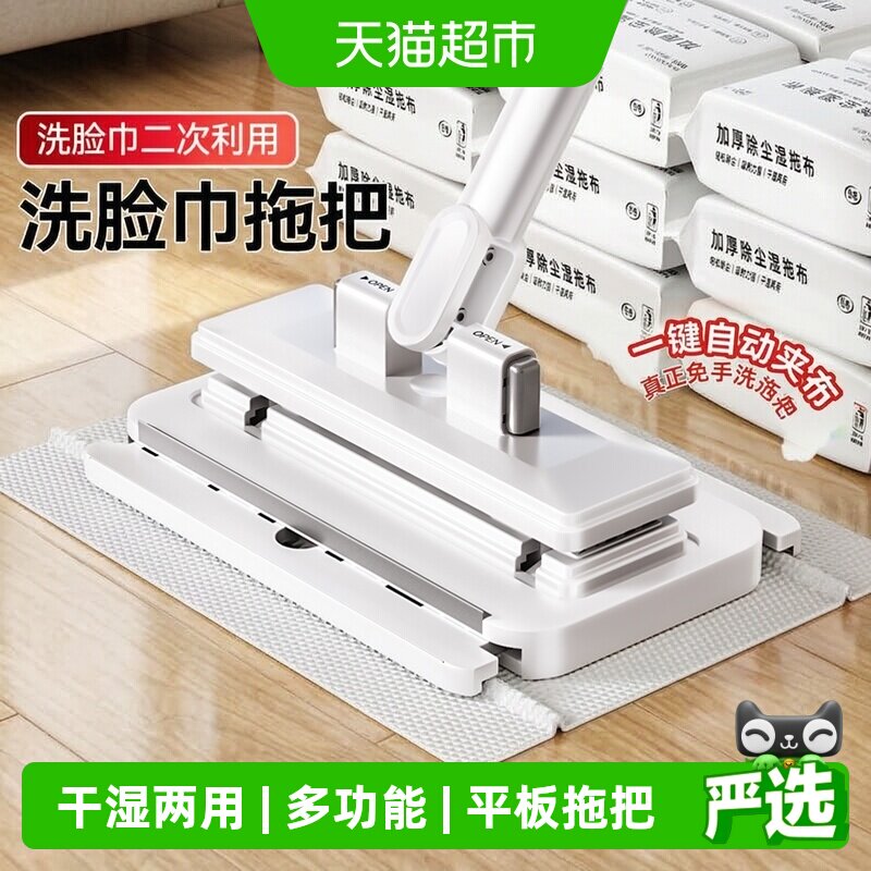 【一键自动夹布】洗脸巾夹布拖把图片