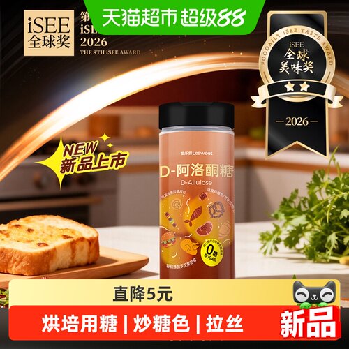 爱乐甜D阿洛酮糖烘焙200g