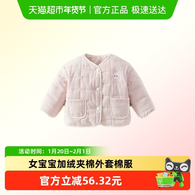 班喜迪女童棉服秋冬装2025新款儿童外套冬季棉袄宝宝加绒夹棉棉衣,童装/婴儿装/亲子装,棉袄/棉服,淘宝优惠券,粉丝福利购,淘宝优惠卷