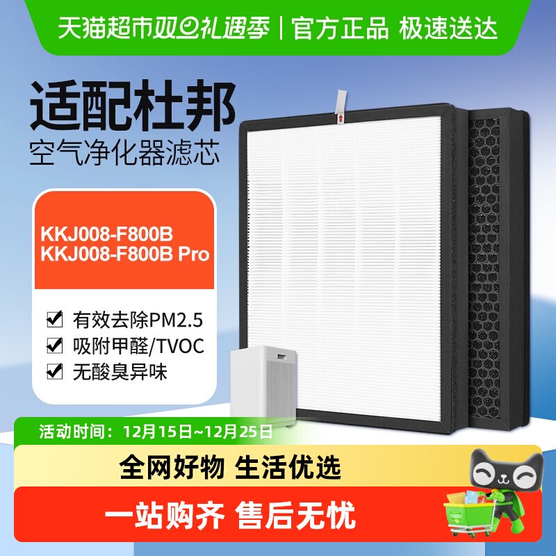 KISSAIR适配杜邦DUPONT滤芯