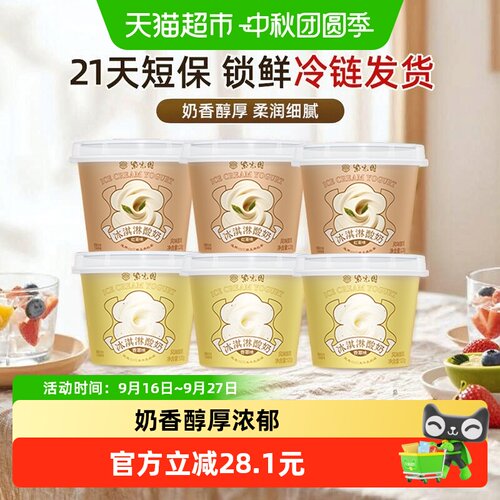 紫光园北京老字号红茶酸奶