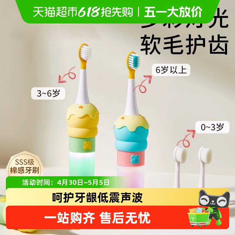 科巢儿童电动牙刷宝宝牙刷2-3一6岁以上充电式刷牙全自动软毛刷头