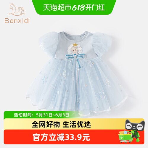 班喜迪女童连衣裙夏装爱莎网纱裙