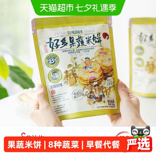 茶颜悦色果蔬米饼酥脆53g*4袋
