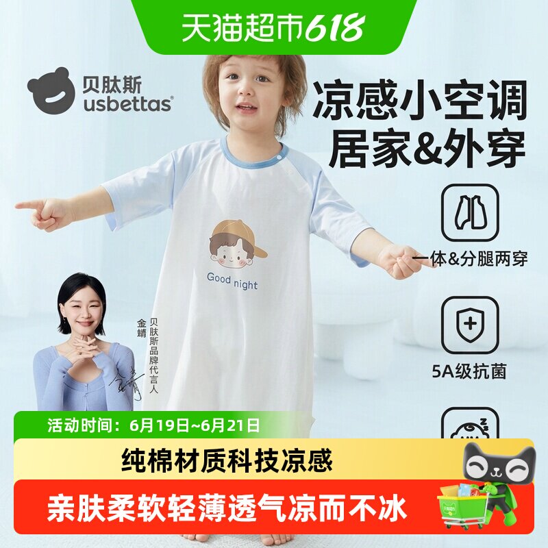 贝肽斯春夏款新款纯棉幼儿睡袍