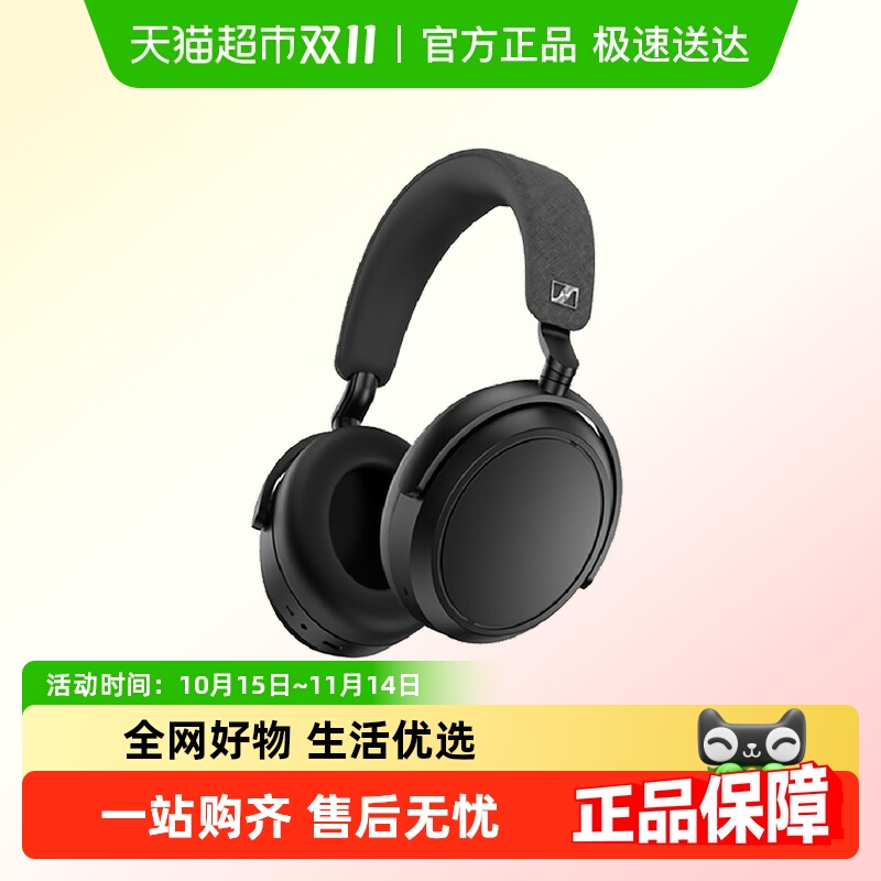 森海塞尔头戴大馒头四国行特价