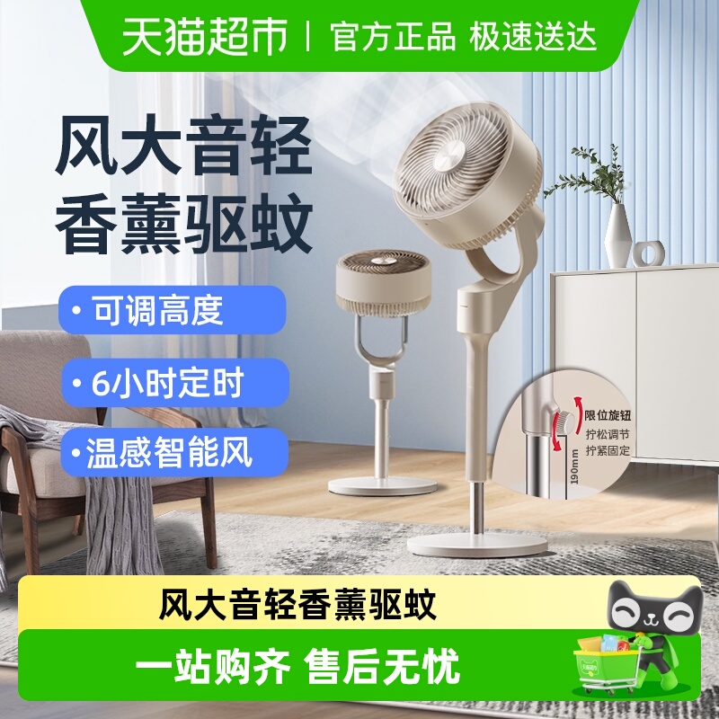 格力大风量空气循环扇