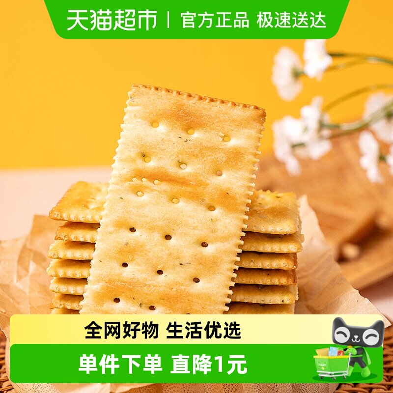 包邮福事多香葱味梳打饼干咸香薄脆早餐解馋小零食单独小包装