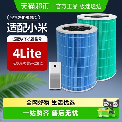 适配小米4lite空气净化器滤芯