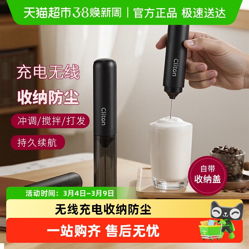 CLITON电动打奶泡器咖啡打泡器家用充电款手持迷你搅拌棒打发器