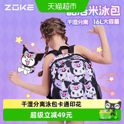 洲克包干湿分离大容量游泳包