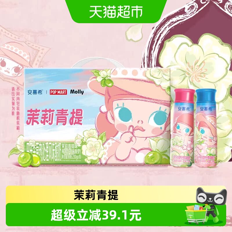 安慕希茉莉青提酸奶230g*10瓶图片