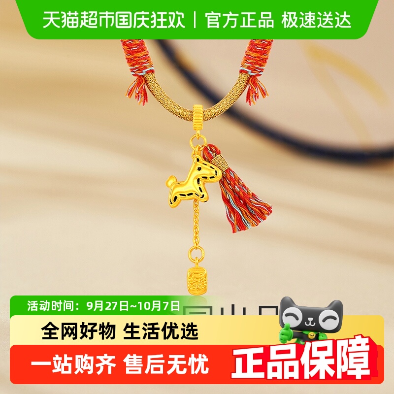 梦金园暴富马黄金吊坠
