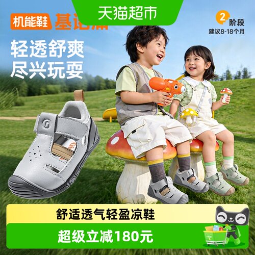 基诺浦夏季新款凉鞋幼儿鞋