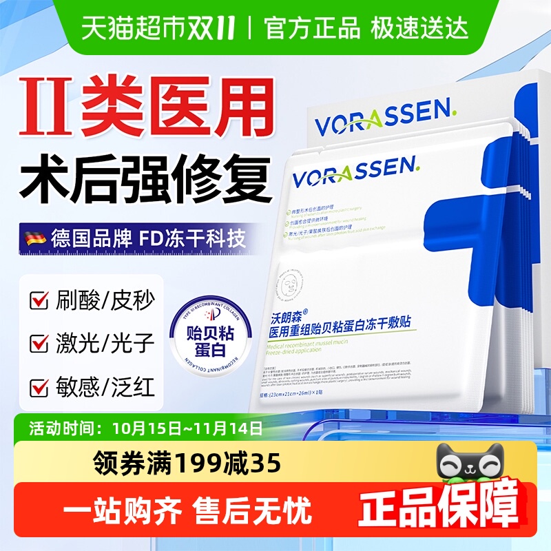 院线热销100w医美修复冻干面膜