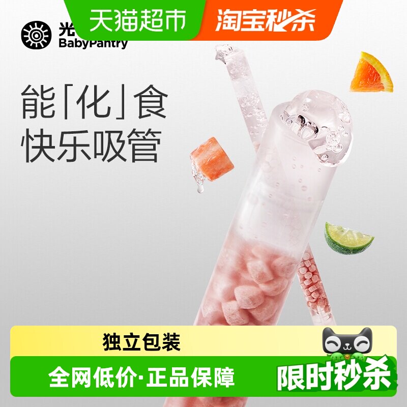 光合星球饭后山楂吸吸乐儿童喝水益生元糖果吸管零食
