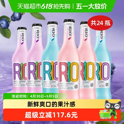 锐澳275ml*24量贩装预调鸡尾酒