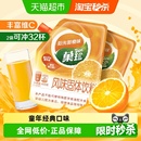 菓珍果珍果汁粉补充维VC甜橙味冲饮夏日饮品固体饮料