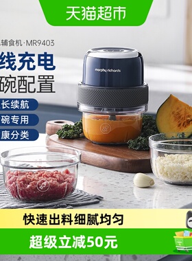 摩飞无线套娃捣蒜器绞肉辅食机MR9403家用电动小型料理机打蒜泥