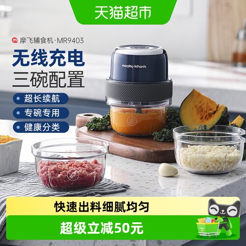 摩飞家用电动捣蒜器辅食机