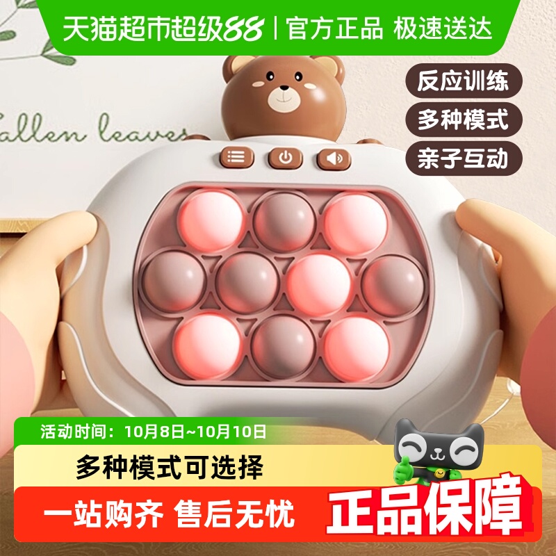 按按乐闯关速推游戏机玩具儿童打地鼠解压神器益智男女孩生日礼物