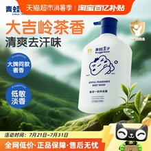青蛙王子儿童香氛沐浴露大吉岭茶香温和清洁舒爽净肤全家可用
