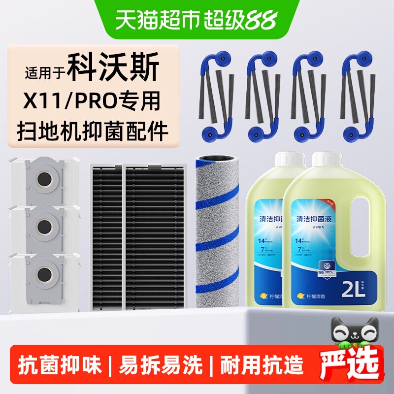 芬朗X11Pro抑菌滚筒边刷可水洗图片