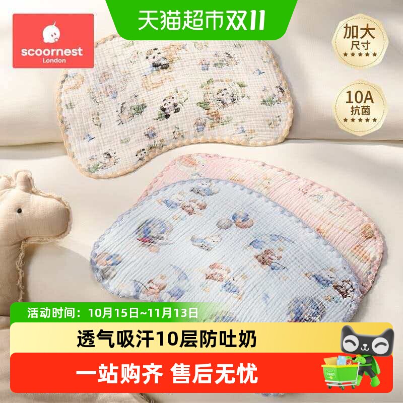 科巢婴儿云片枕新生儿吸汗透气0到1岁宝宝枕头纯棉纱布防吐奶枕巾