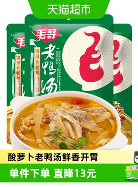 毛哥酸萝卜老鸭汤炖料240g×3包