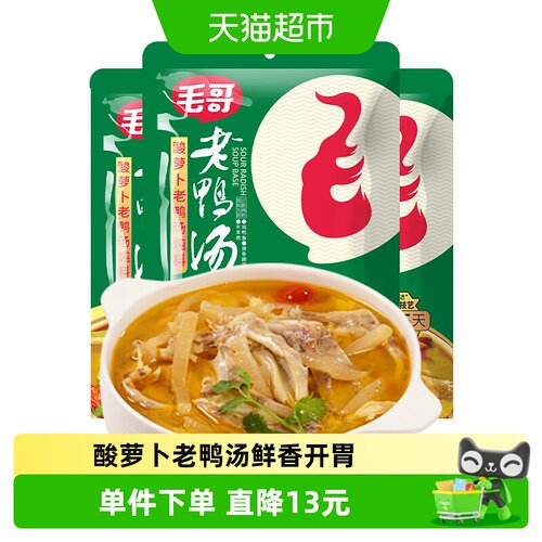 毛哥重庆味酸萝卜老鸭汤炖料