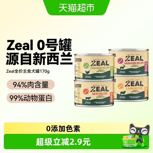 ZEAL犬全价主食罐
