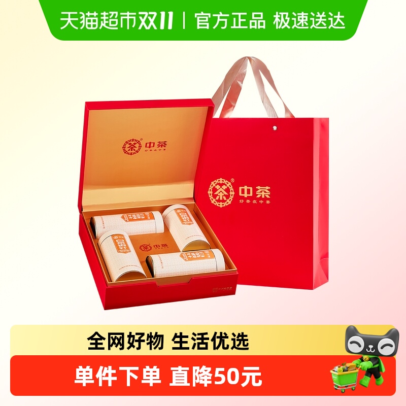 中茶月光白茶银针厚德载物礼盒