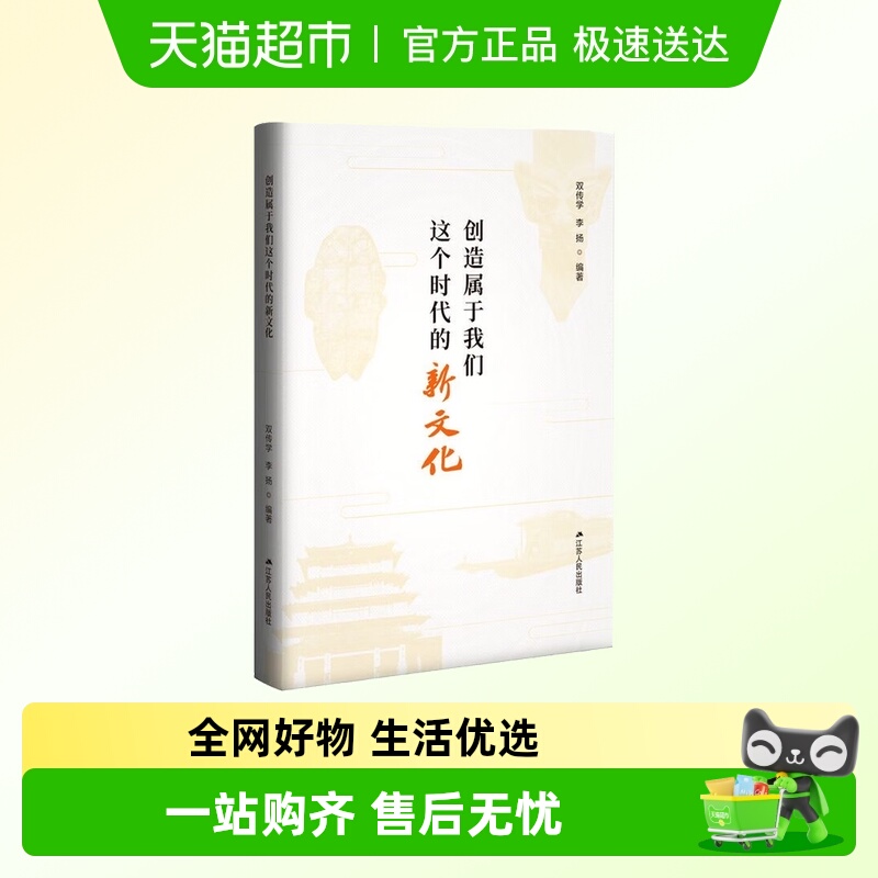 创造属于我们这个时代的新文化