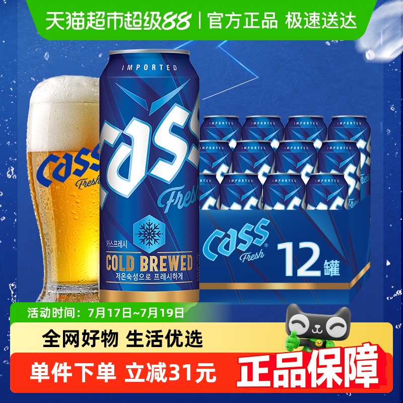凯狮清爽原味啤酒500ml×12罐