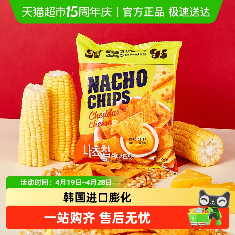 No Brand诺倍得韩国进口切达芝士味玉米片70g休闲膨化办公室零食